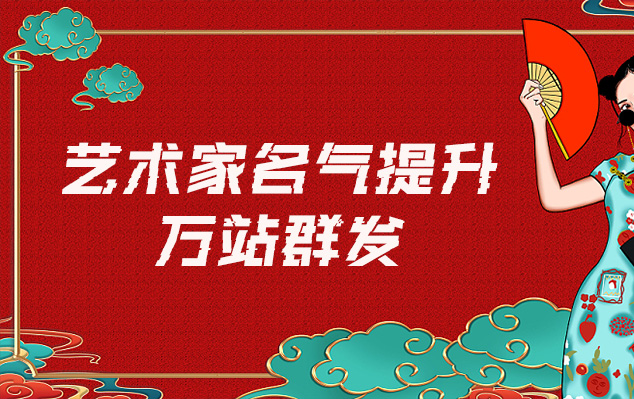 定结县-网络推广对书法家名气的重要性